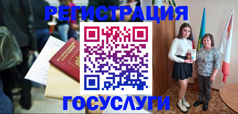 временная регистрация в Фрязино