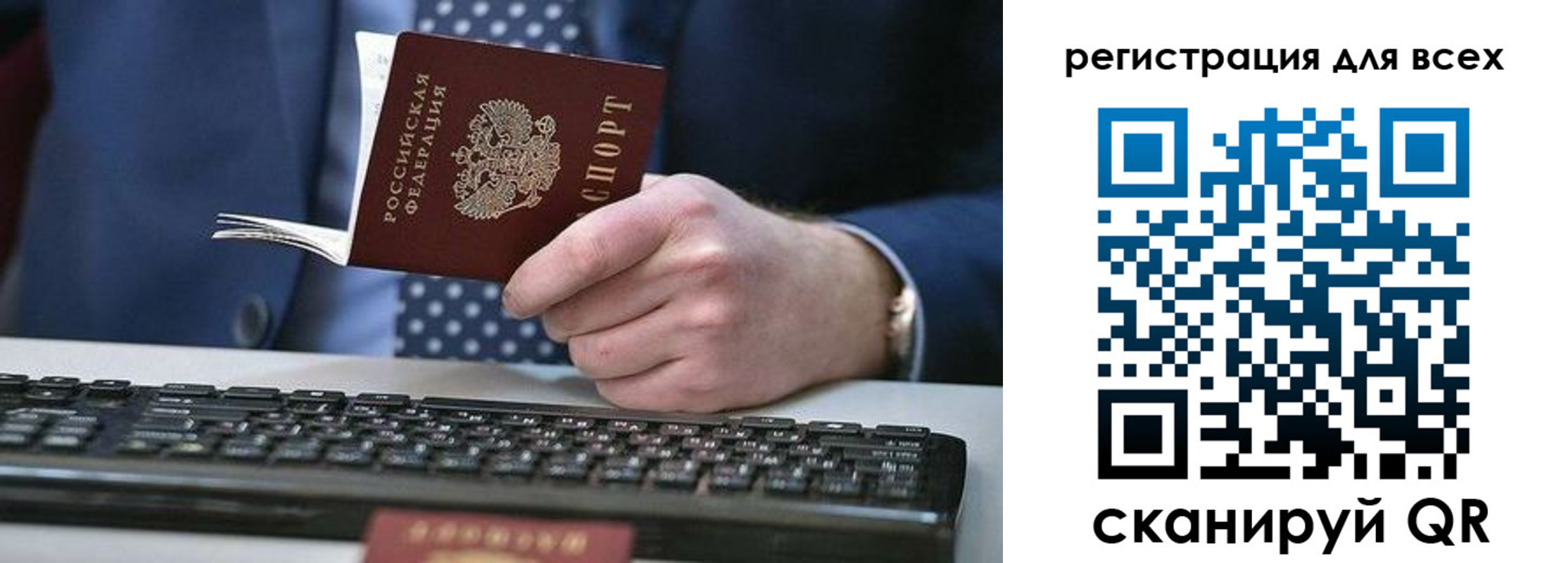 временная регистрация 2025 в Фрязино