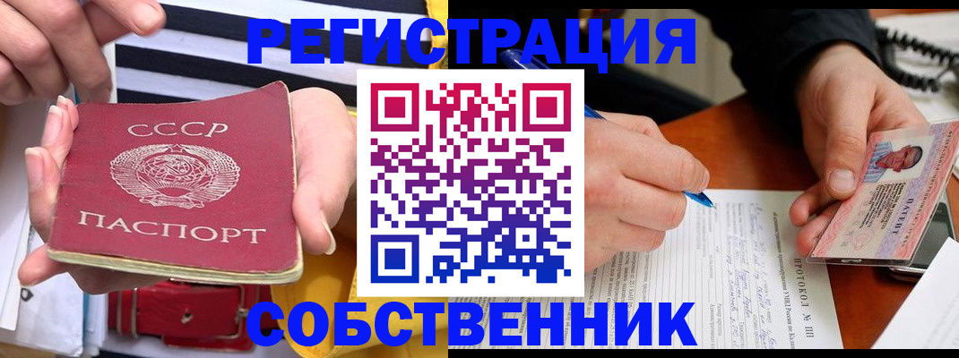 прописка для работы в Фрязино