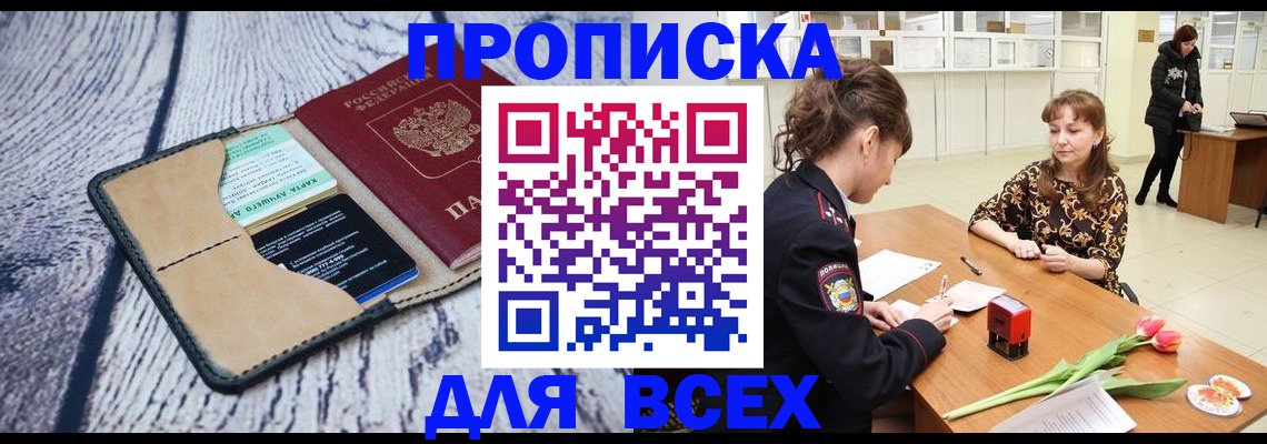 временная регистрация поиск в Фрязино