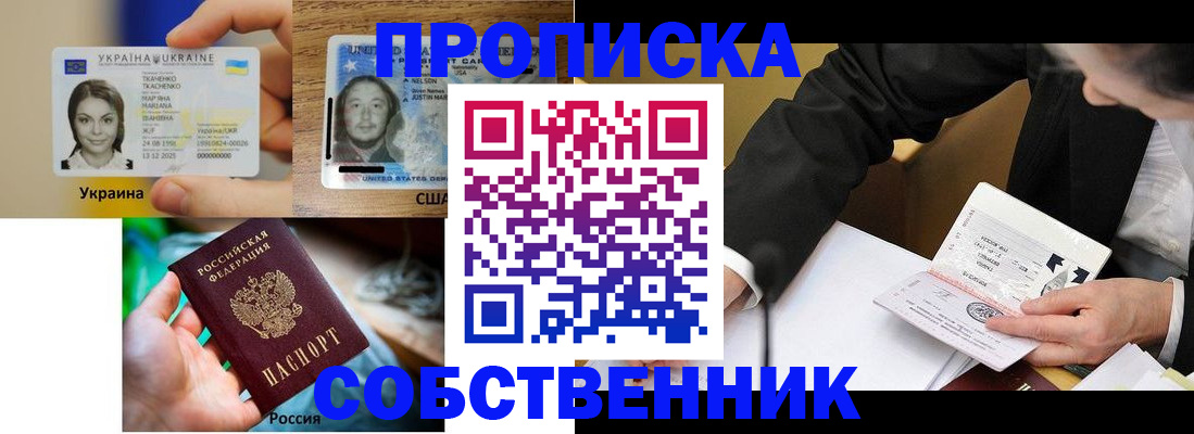 временная регистрация надежно в Фрязино