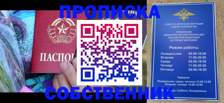 миграционный учет в Фрязино