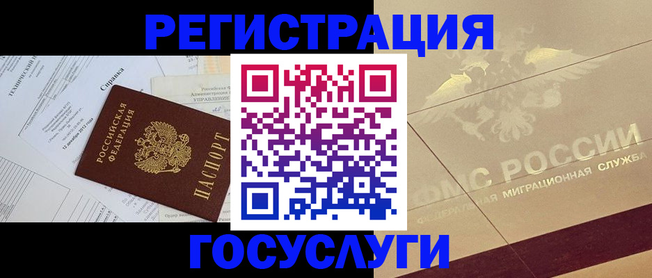 прописка ребенка в Фрязино